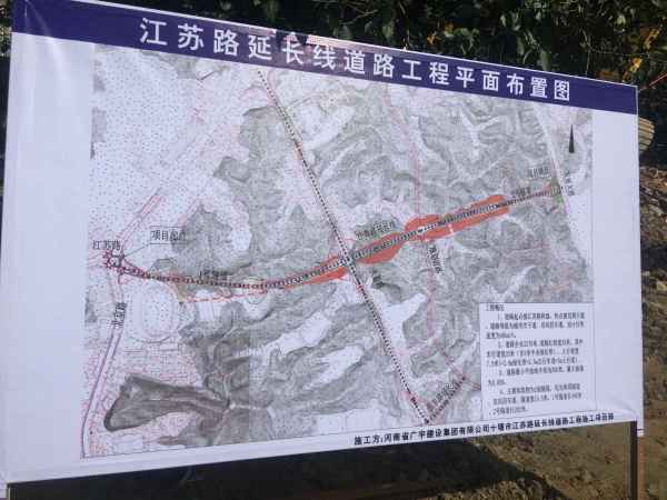 江苏路延长线今日开工建设