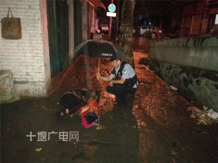 流浪女凌晨醉酒卧地昏迷 十堰民警雨中撑伞救助