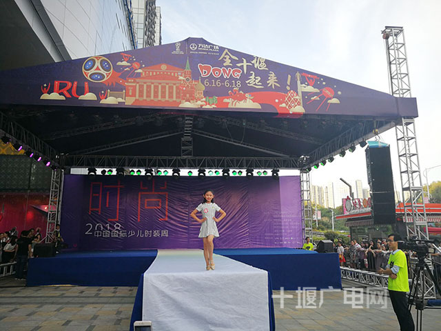 2018中国国际少儿时装周十堰赛区复赛在万达