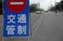 提醒！G209国道雷峰垭隧道因施工临时交通管制