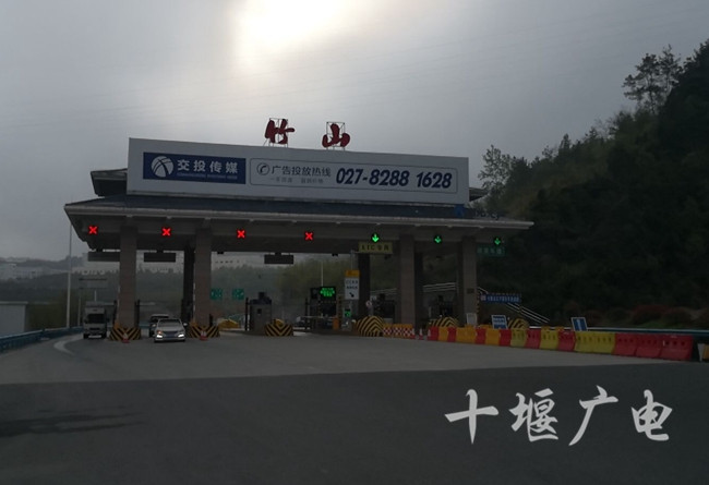 十堰辖区4条市管高速路况,截止8时30分,十堰辖区市管高速房县,竹山