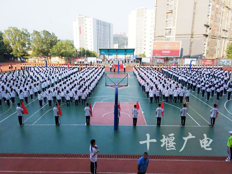 十堰市东风第七中学举行第37届田径运动会