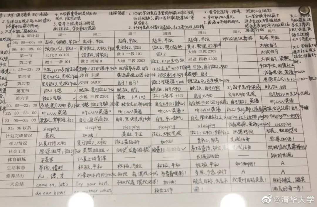 新闻中心 时事 正文  这密密麻麻工工整整的时间安排表着实令人叹服!