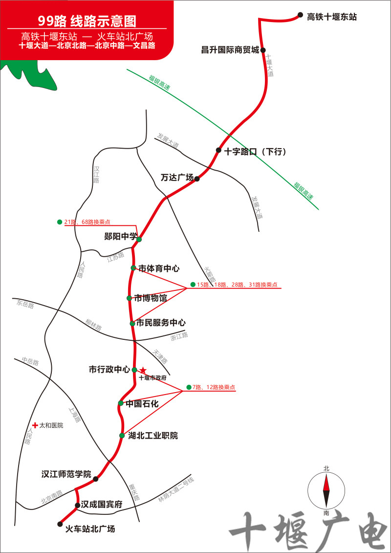 往返高铁十堰东站的公交有调整!附线路图