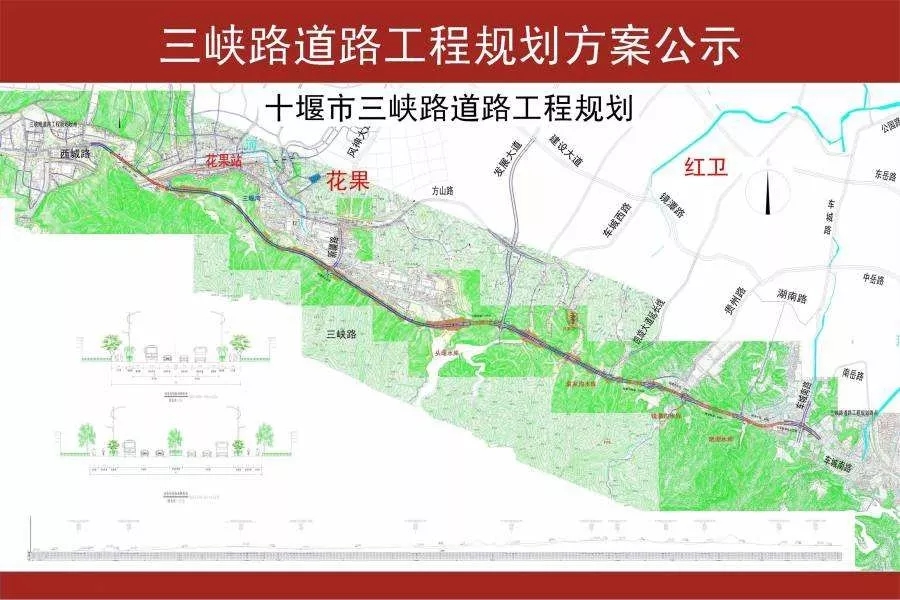 起点:三峡路与新疆路交会处 终点:三峡路与武当路复线,车城南路交会