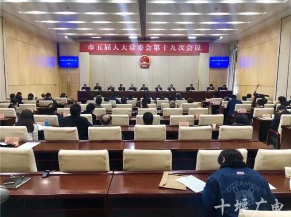 十堰市人大常委会最新人事任免涉及一批干部