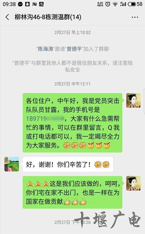 微信图片_20200303171136