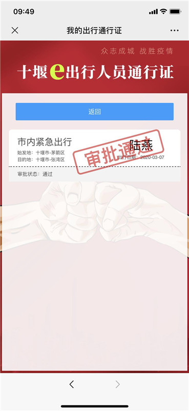 微信图片_20200307101823