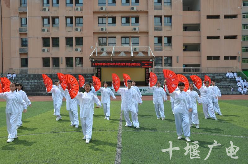 茅箭中学:勤练太极强体魄 全民运动为复学-十堰广电网