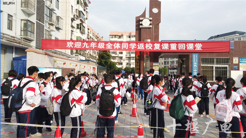 十堰广电讯(全媒体记者 李璐)5月20日,东风二中九年级符合条件的学生