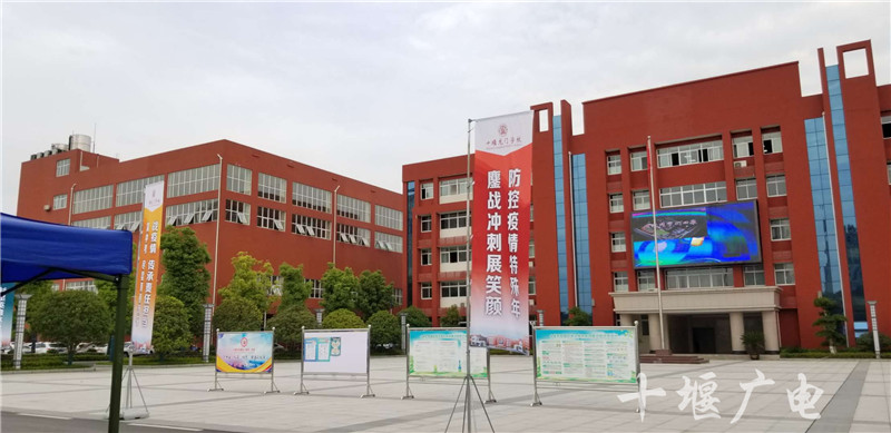 十堰东风国际龙门学校九年级顺利复学