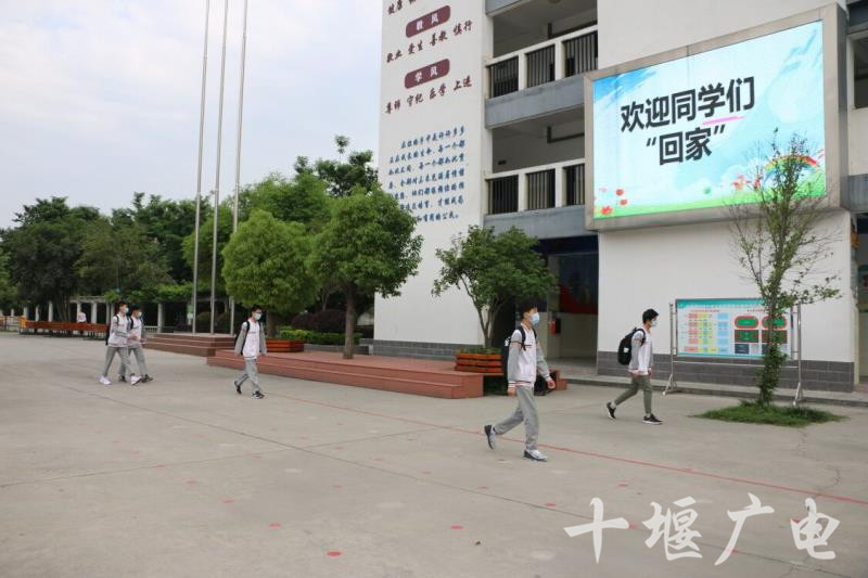 茅箭区实验学校:420名初三学子平安复学