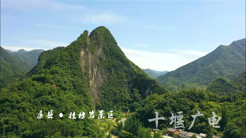 房县挂榜岩远离喧嚣的慢时光盛夏避暑更清凉