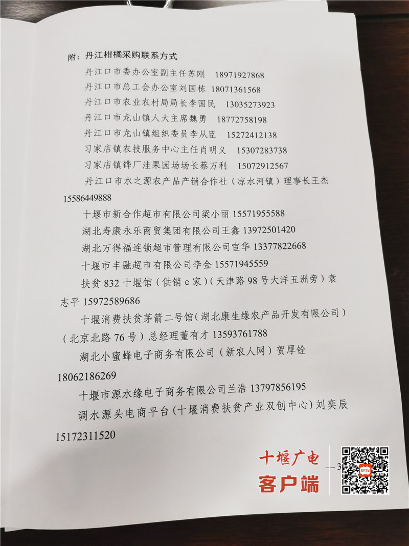 QQ图片20201104123823_副本
