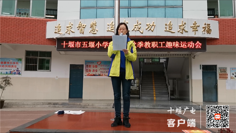 十堰广电讯(全媒体记者 刘俊汶)近日,市五堰小学校工会组织举行2020