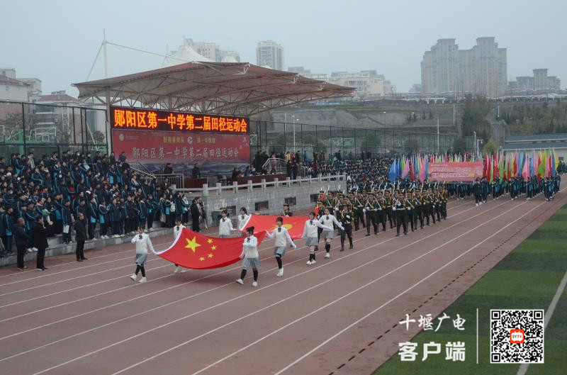 郧阳区一中隆重举行第二届田径运动会