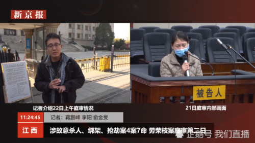 劳荣枝当庭拒不认罪:称愿向受害者家属赔偿