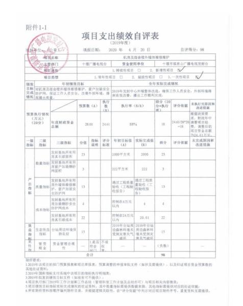 360截图20210120095607420