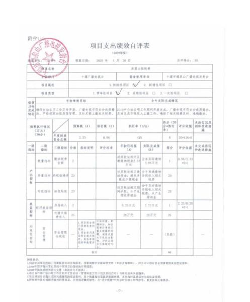 360截图20210120095624652