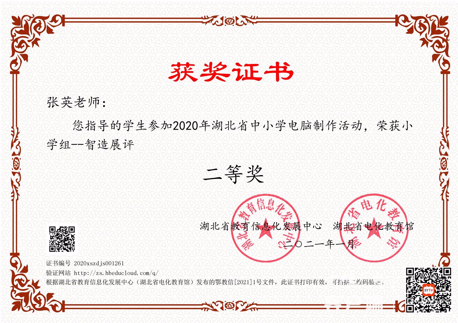 微信图片_20210128155517