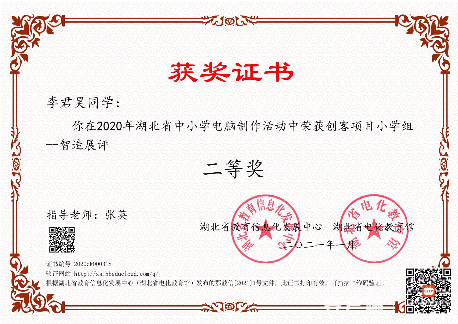 微信图片_20210128155606
