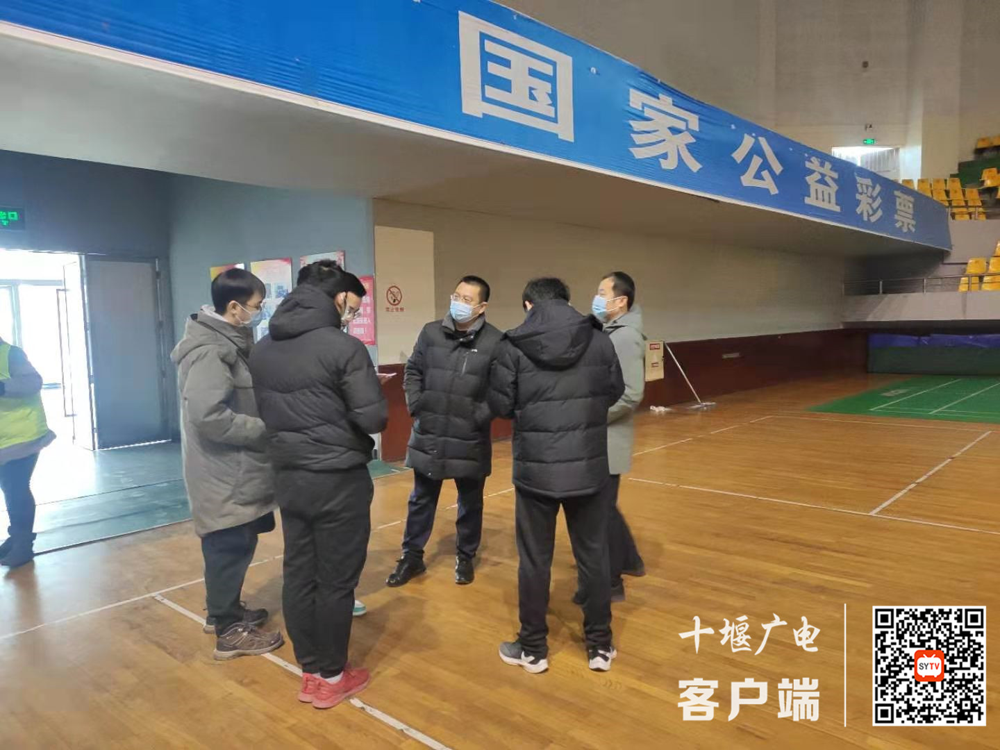 体育场地调查2