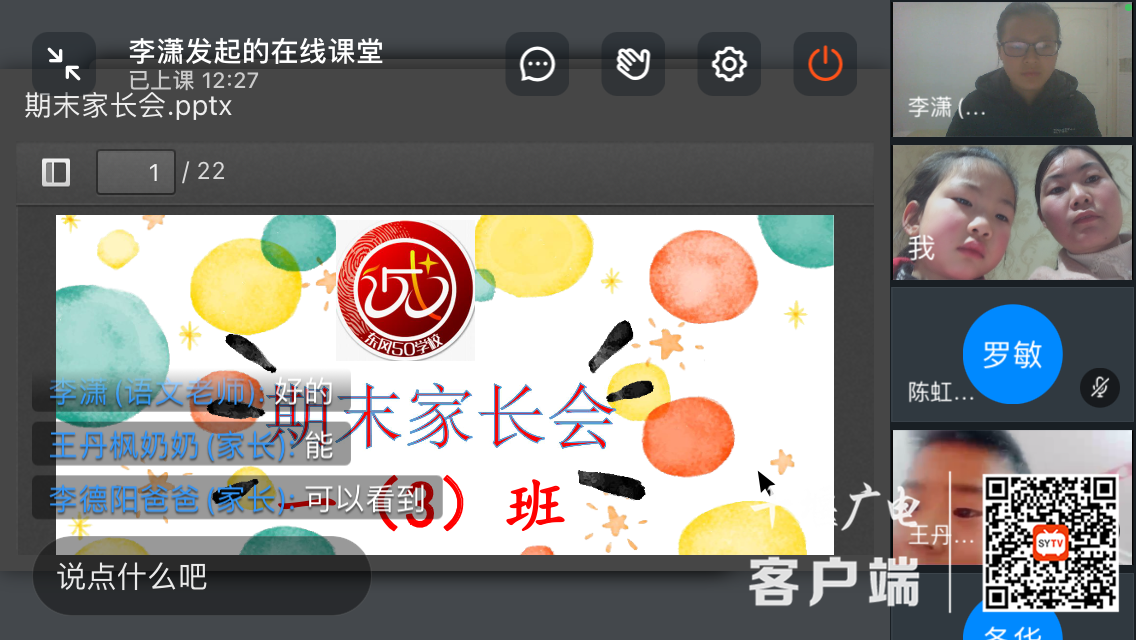 微信图片_20210205173402