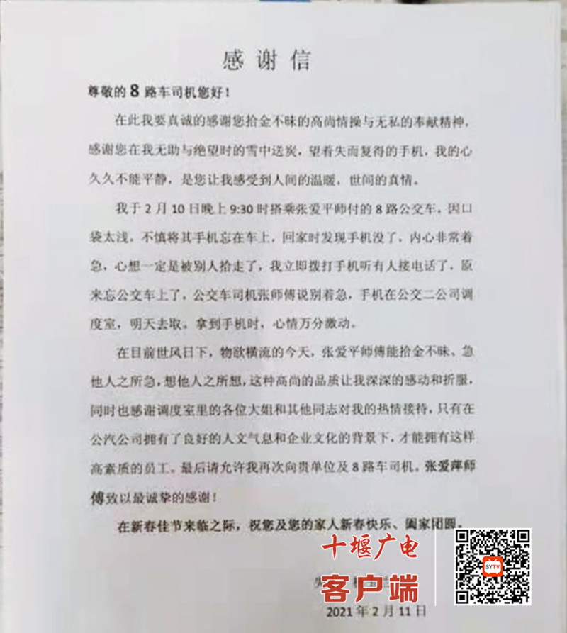 QQ图片20210213174032_副本