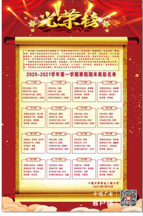 QQ图片20210303090513_副本