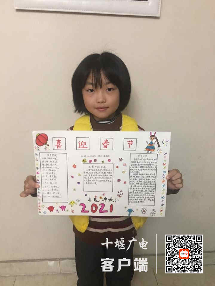 QQ图片20210304185417_副本