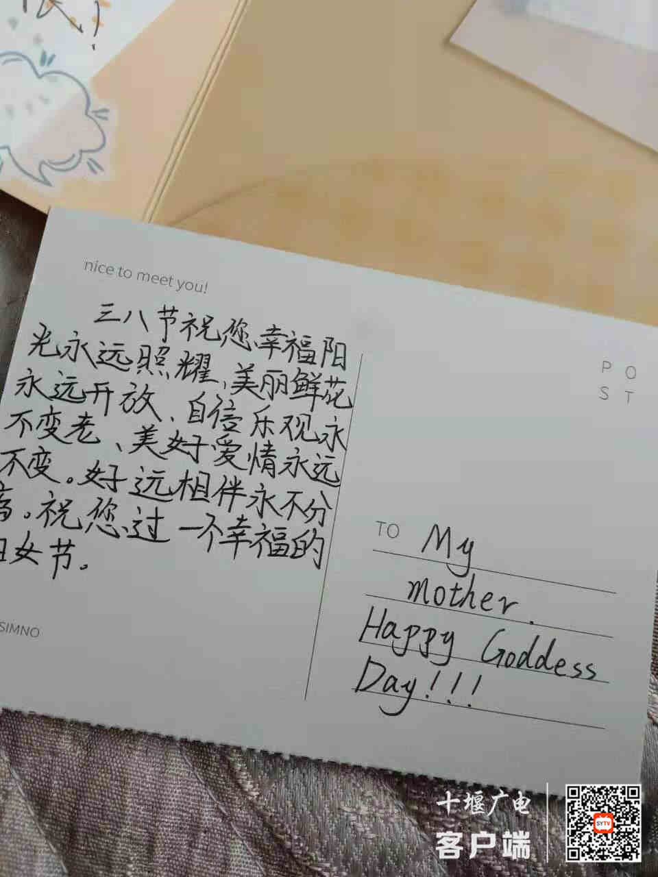 4送给妈妈的贺卡