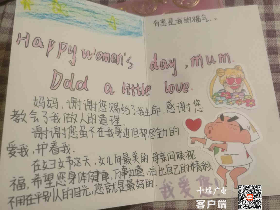 3送给妈妈的贺卡