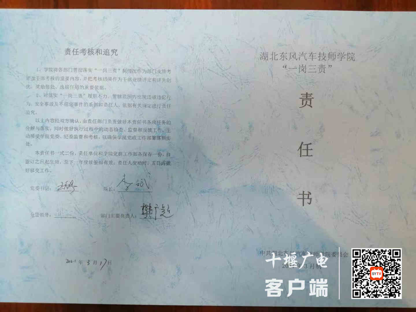 微信图片_20210317212345_副本