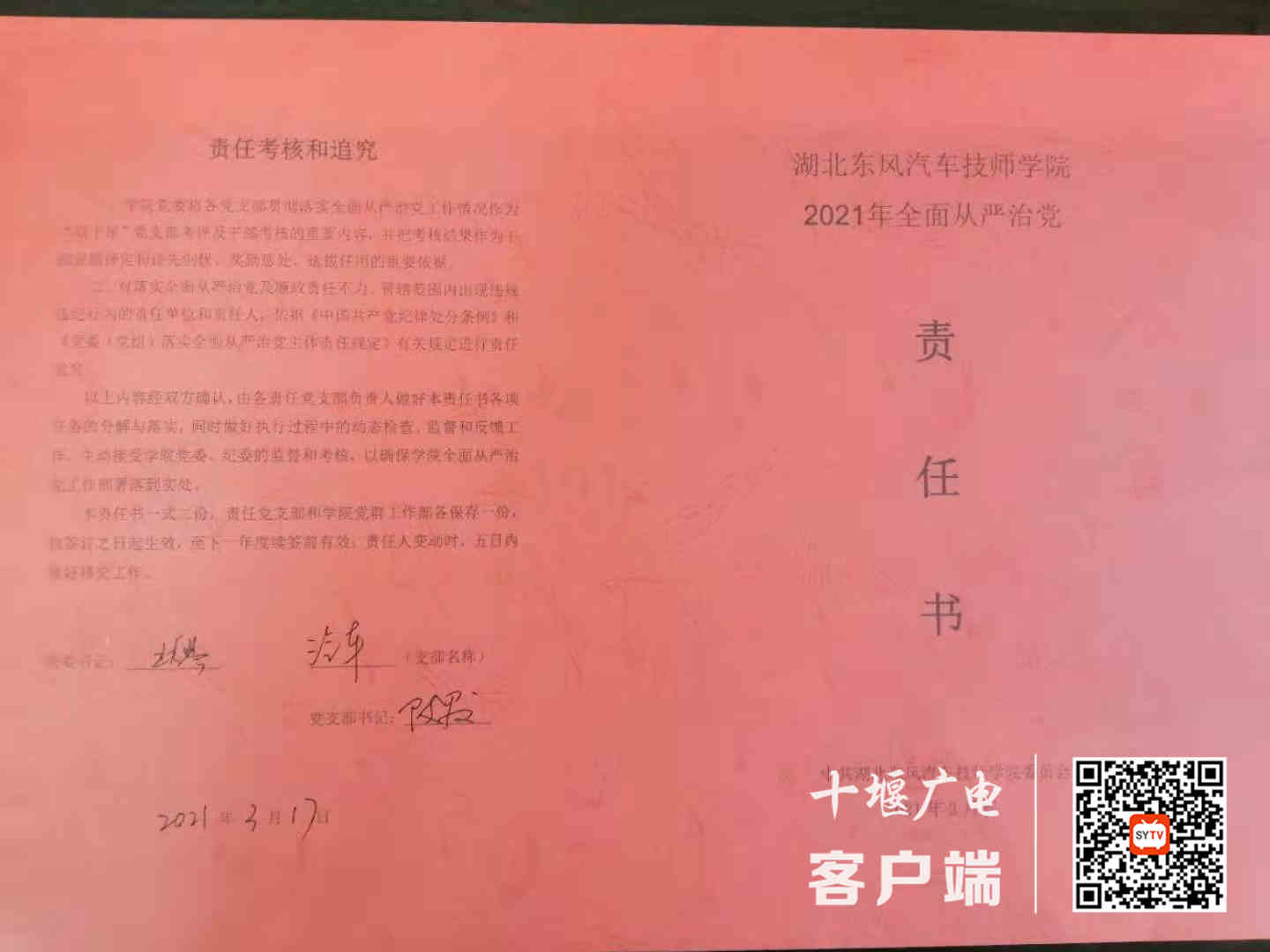 微信图片_20210317212354_副本