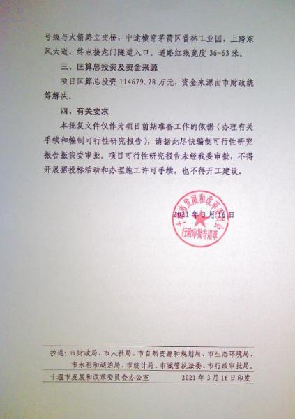 360截图20210318151132354