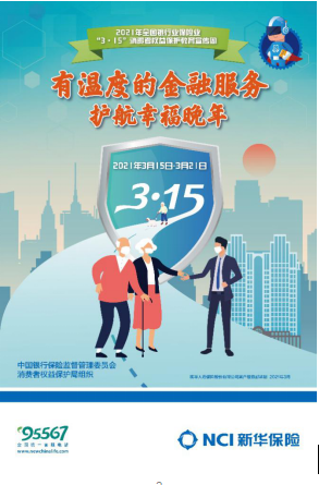 QQ截图20210319115717