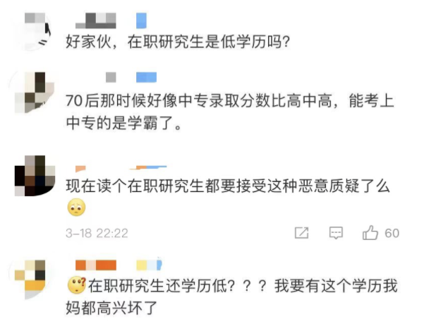 QQ截图20210321082708