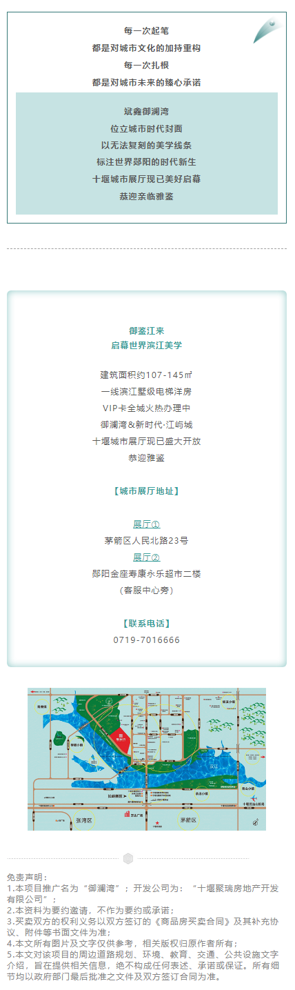 千人同鉴｜斌鑫御澜湾十堰城市展厅盛大开放！_06