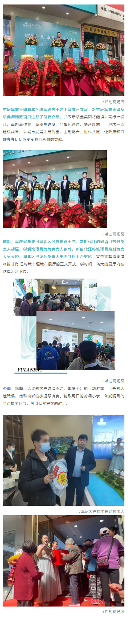 千人同鉴｜斌鑫御澜湾十堰城市展厅盛大开放！_04