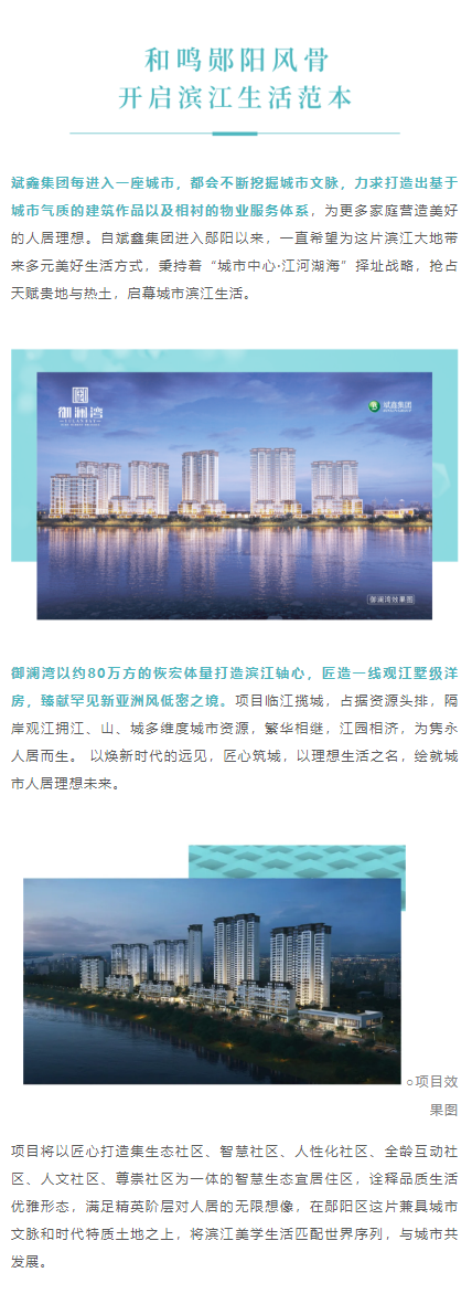千人同鉴｜斌鑫御澜湾十堰城市展厅盛大开放！_05