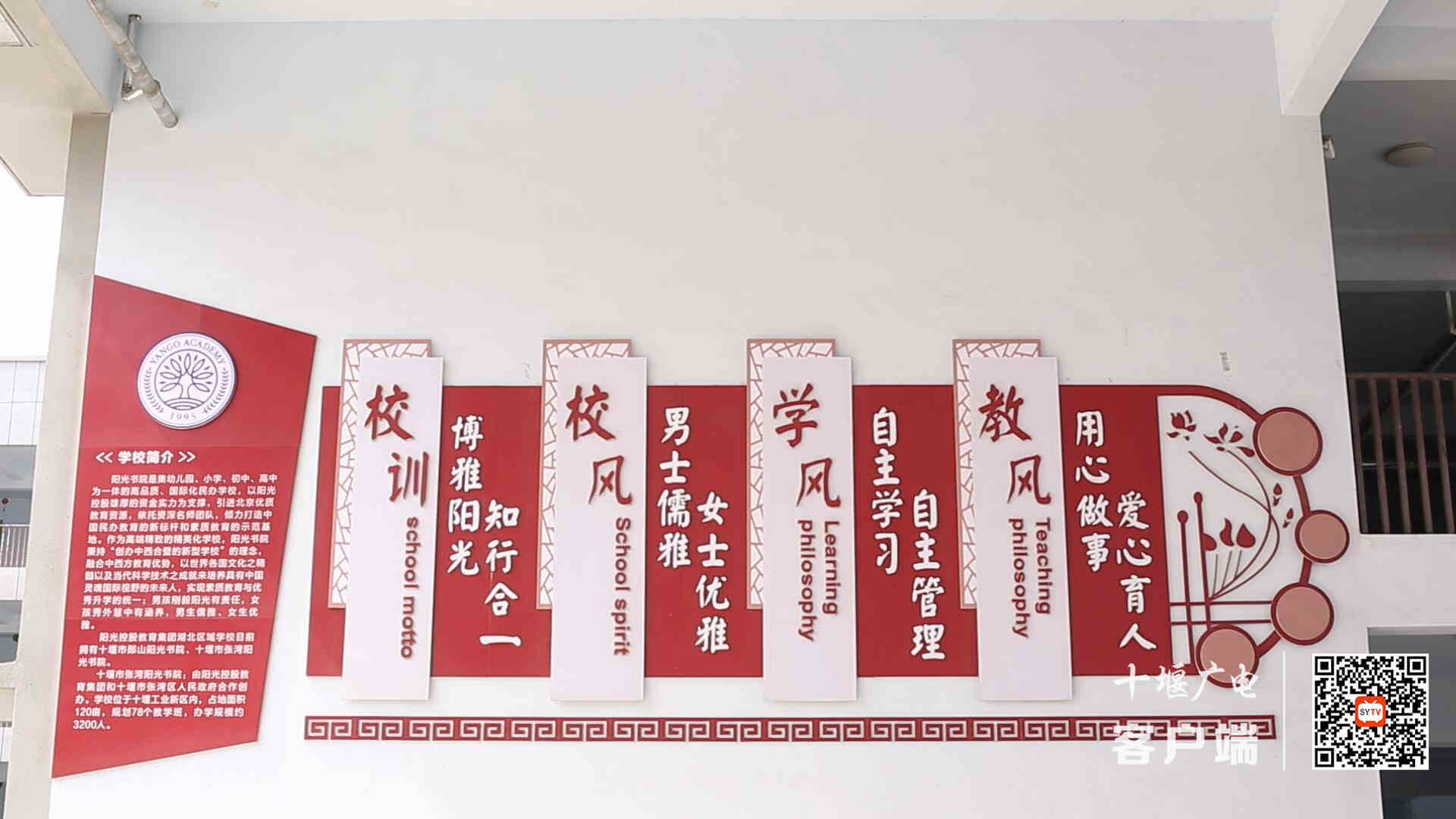 校训_副本