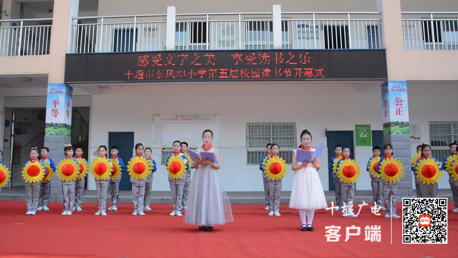 十堰市东风23小学:沐浴书香,快乐成长