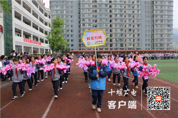 茅箭区实验学校小学部2021年第十八届田径运动会炫彩开幕