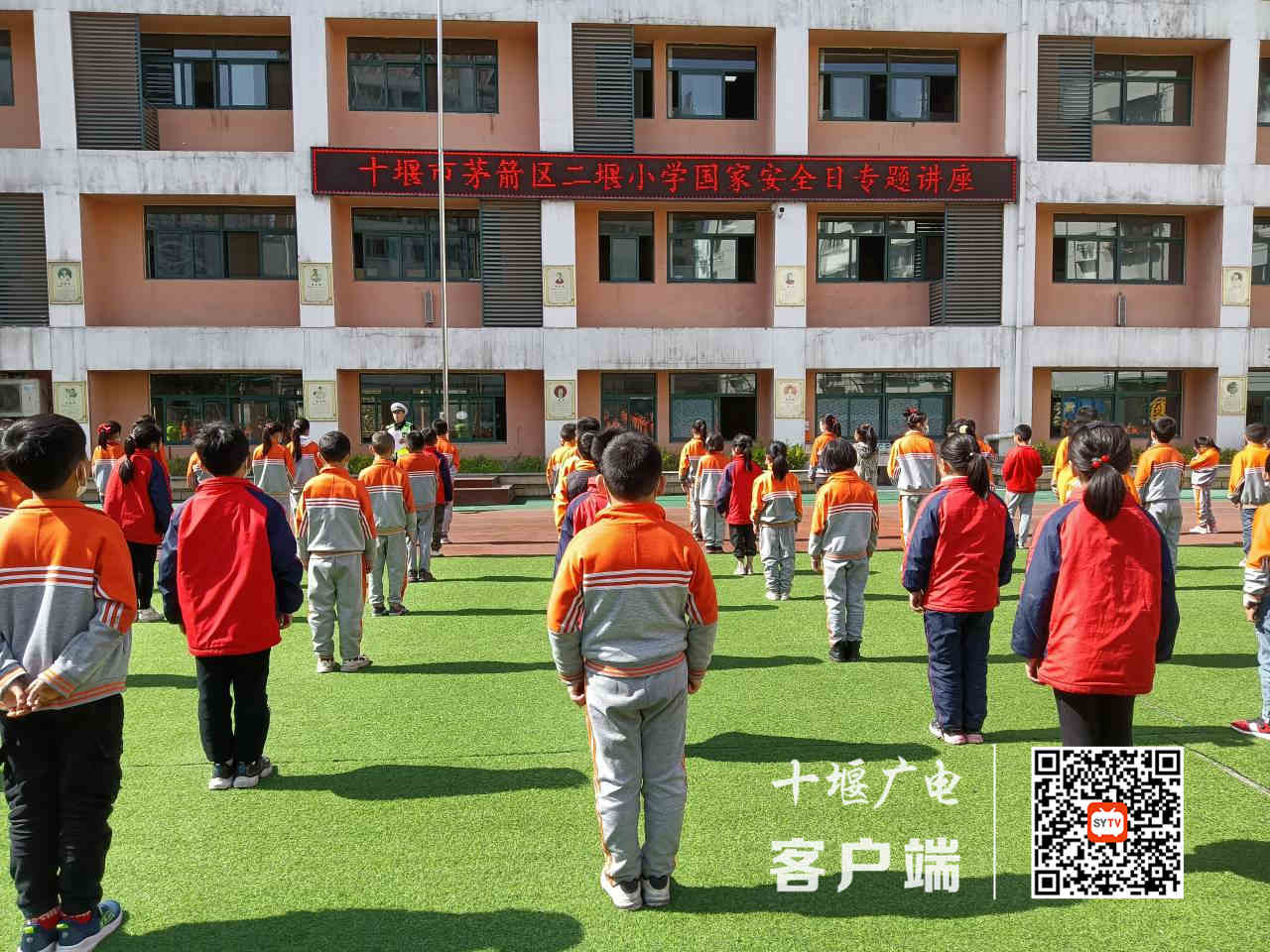 茅箭区二堰小学国家安全匹夫有责