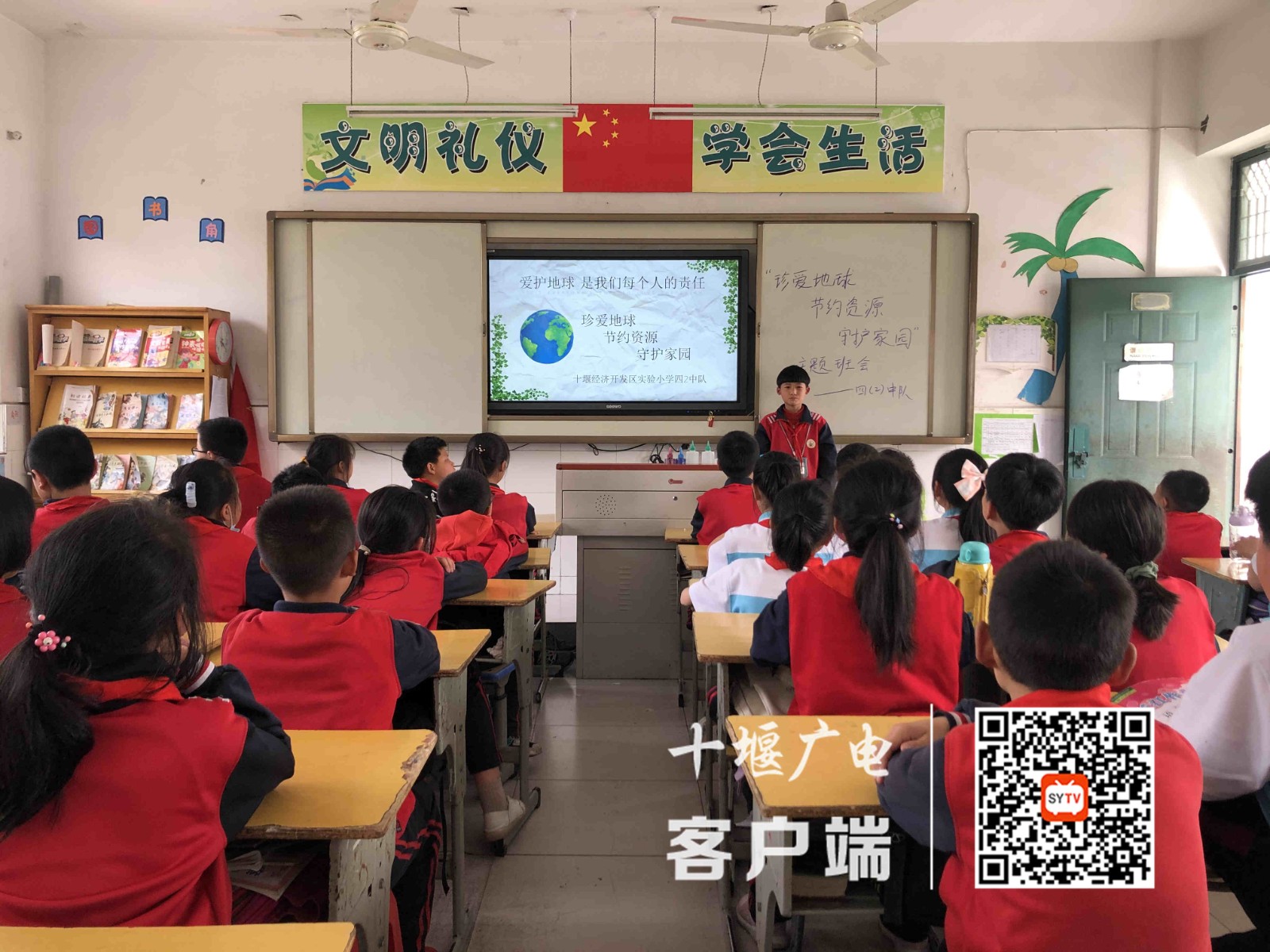 四2班珍爱地球照片3_副本1
