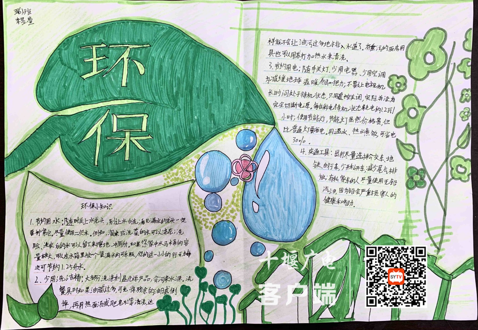 手抄报2_副本