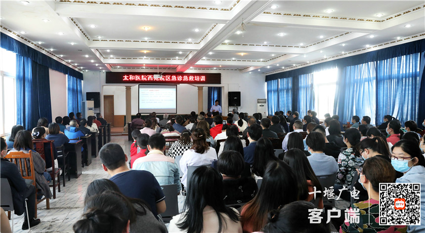太和医院西苑院区开展急诊急救培训_副本