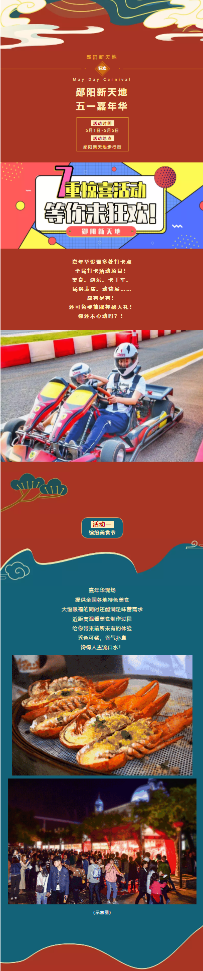 太刺激！最大落差超30米！十堰这一大型游乐项目正式开放！_01