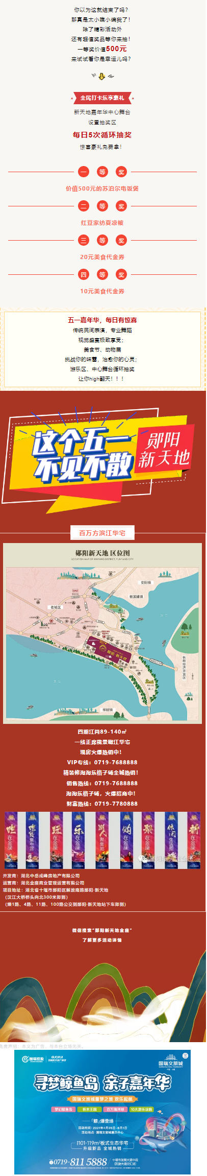 太刺激！最大落差超30米！十堰这一大型游乐项目正式开放！