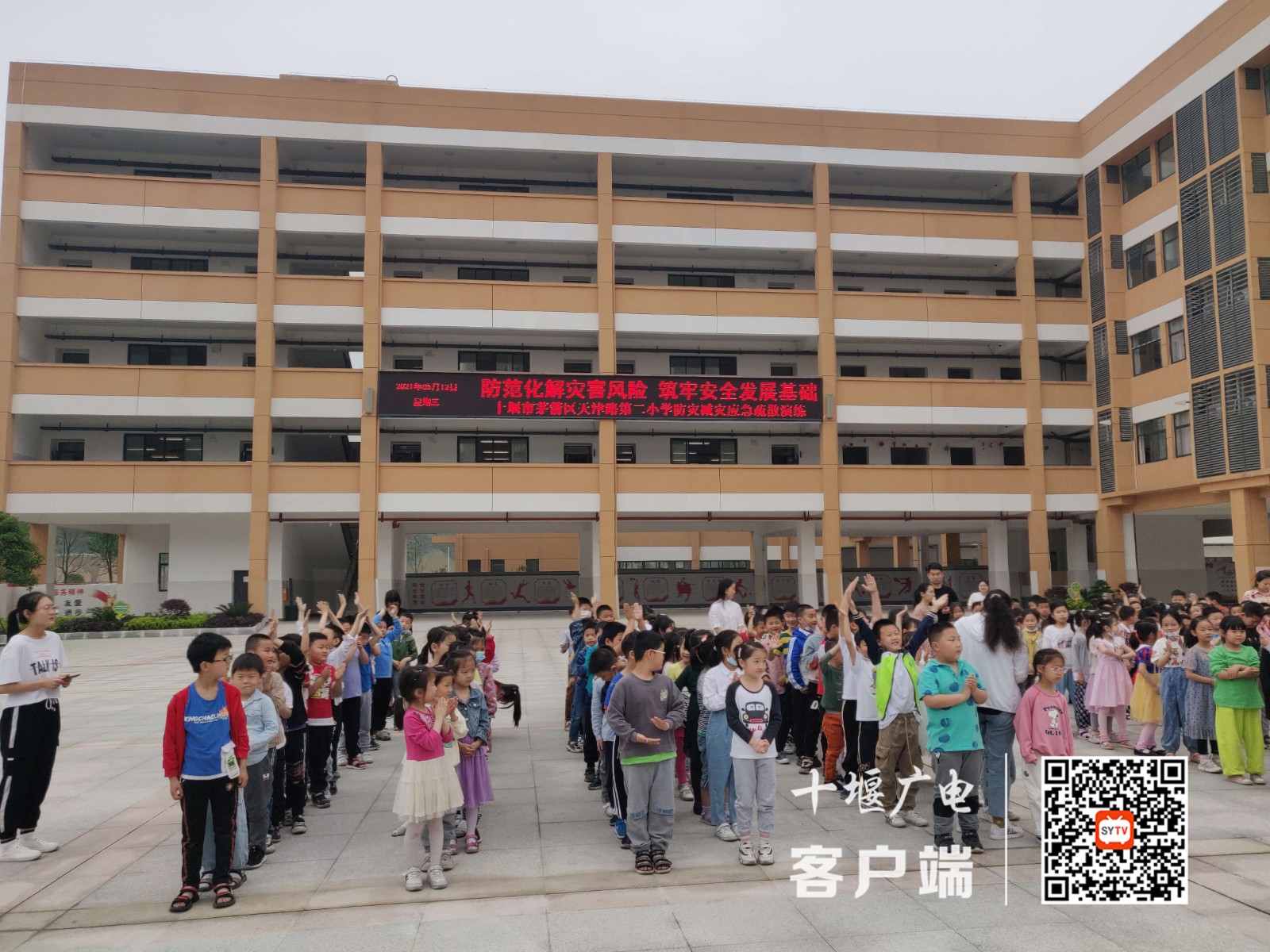 茅箭区天津路第二小学:防范化解灾害风险 筑牢安全发展基础